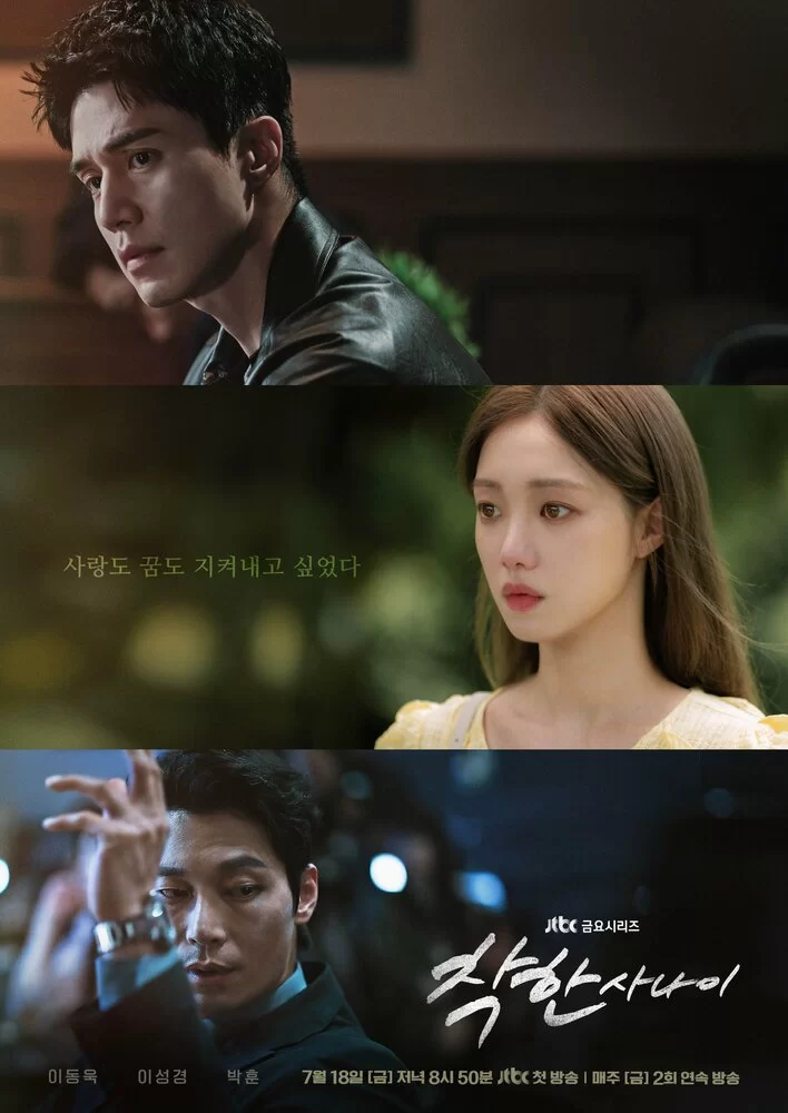 Хороший парень